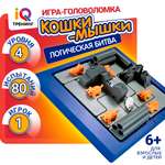 Настольная логическая игра головоломка 1TOY Iq тренинг «кошки-мышки» развивающая игрушка