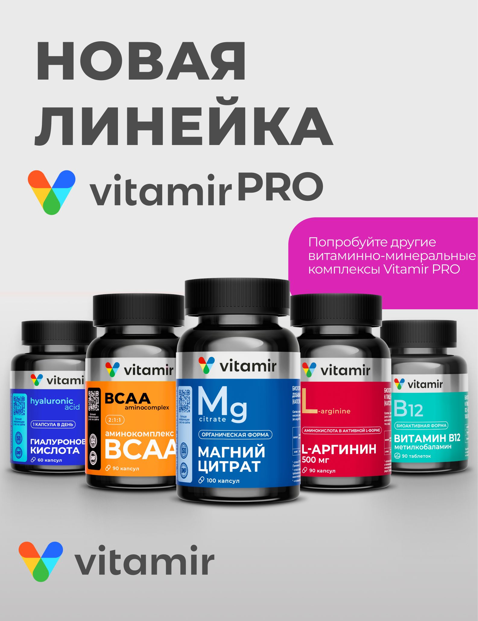 БАД для здоровья волос,ногтей,кожи VITAMIR beauty - фото 10