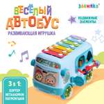 Развивающая игрушка Zabiaka «Автобус»