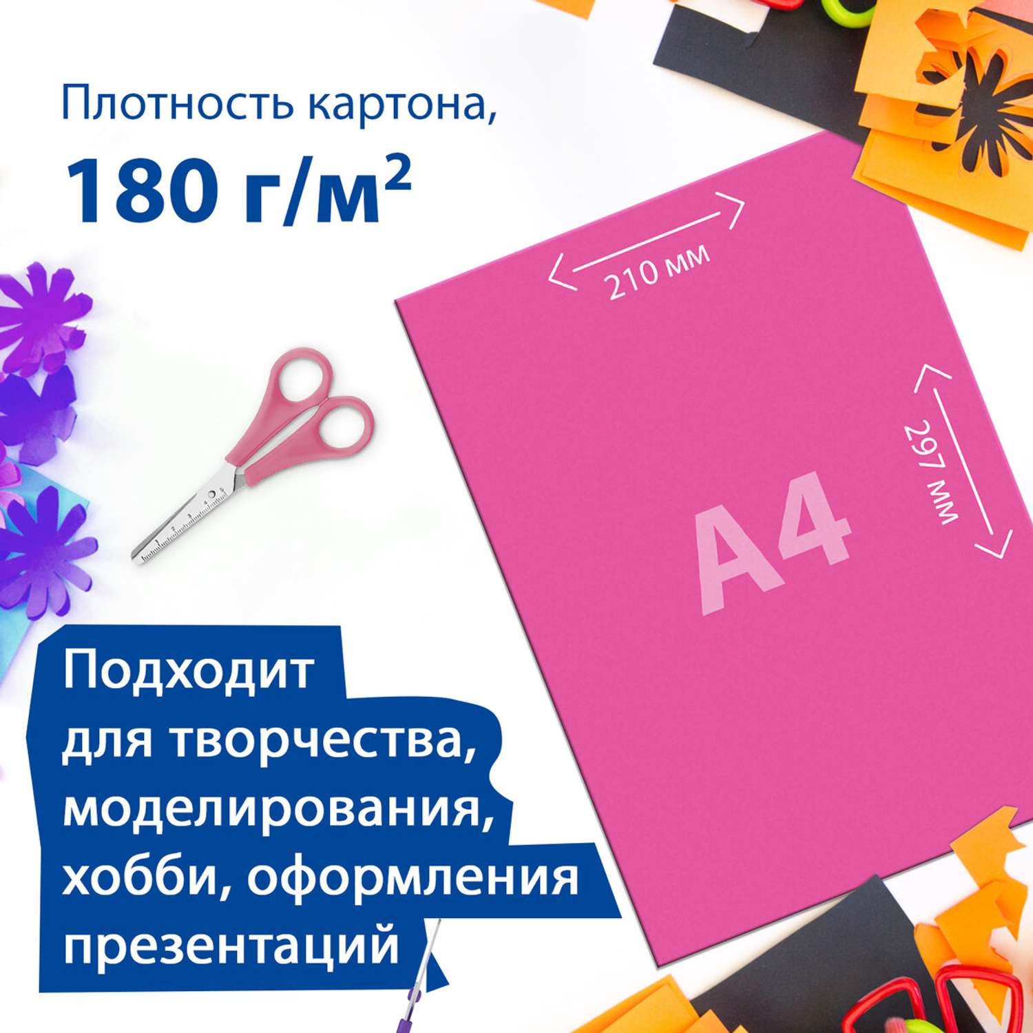 Картон цветной Brauberg А4 тонированный в массе 48л 12 цветов - фото 2