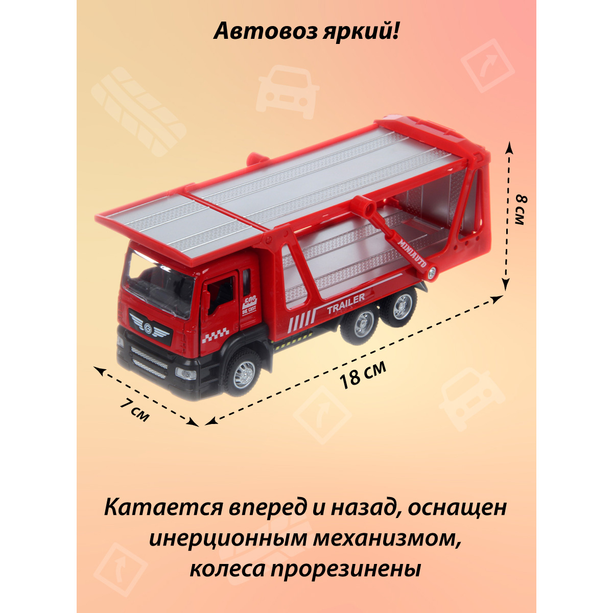 Автовоз Veld Co 1:50 красный 135229 - фото 8