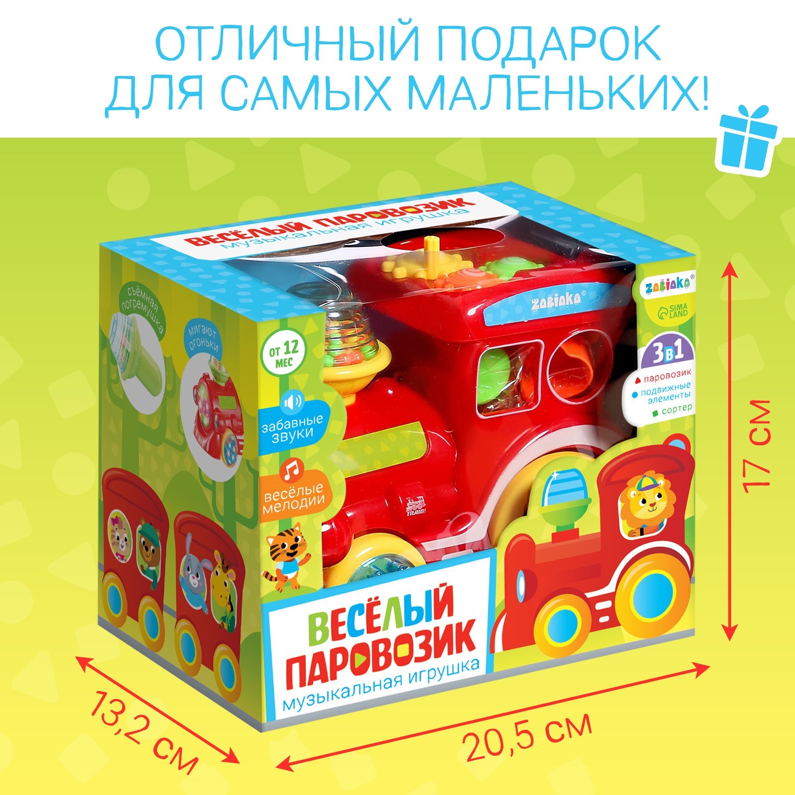 Музыкальная игрушка Zabiaka «Весёлый паровозик» звук свет - фото 7