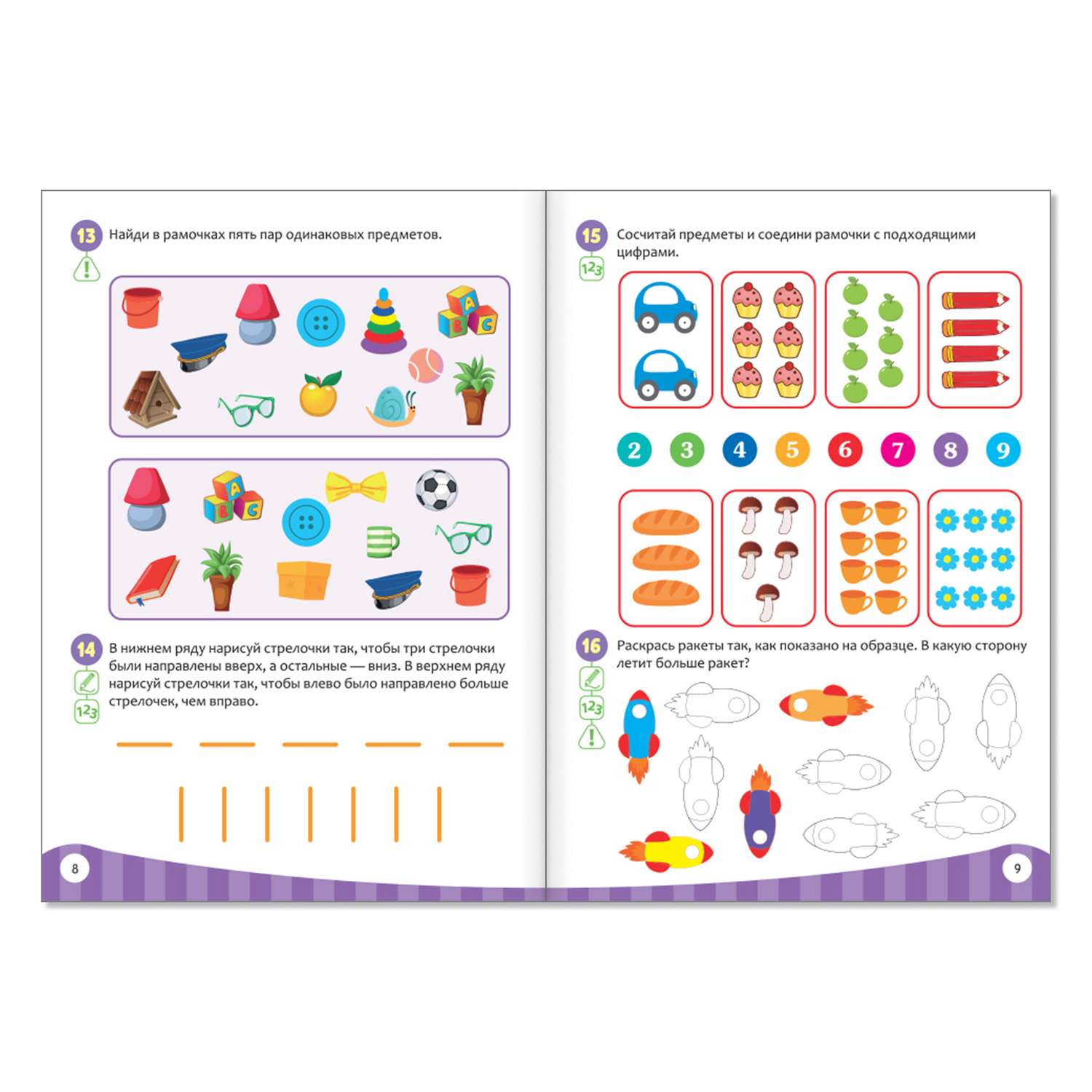 Книга Буква-ленд Годовой курс занятий «IQ уроки для детей от 5 до 6 лет» 20 страниц - фото 2