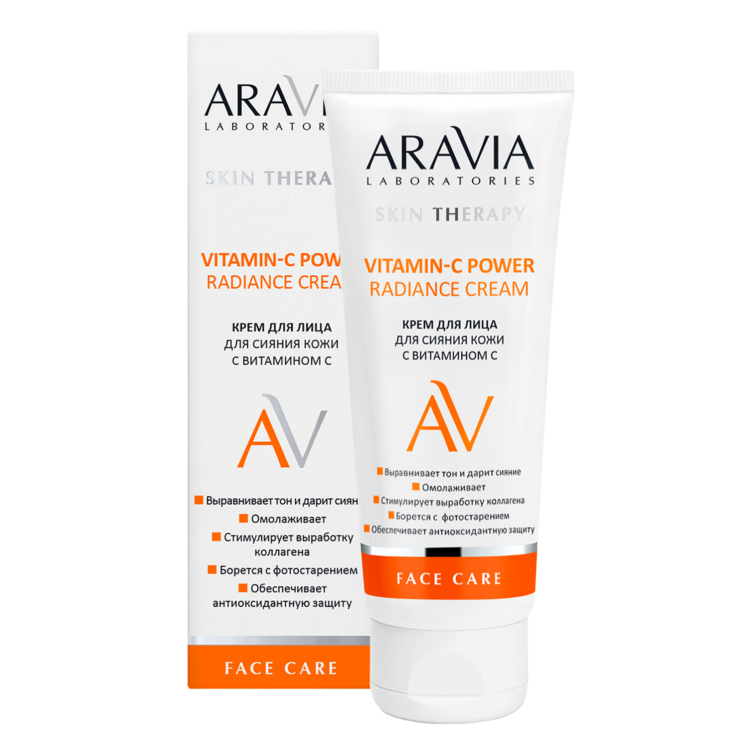 Крем для лица ARAVIA Laboratories для сияния кожи с Витамином С Vitamin-C Power Radiance Cream 50 мл - фото 4