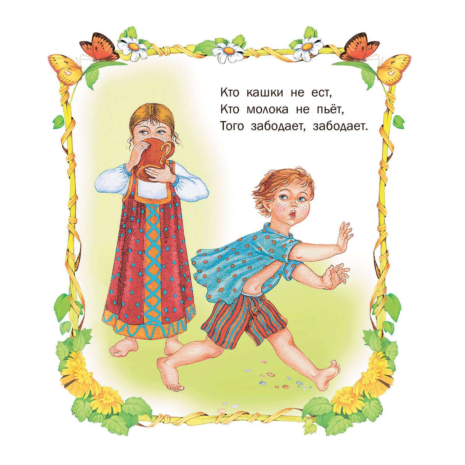 Книга Русич стихи и сказки для детей комплект 5 шт - фото 6