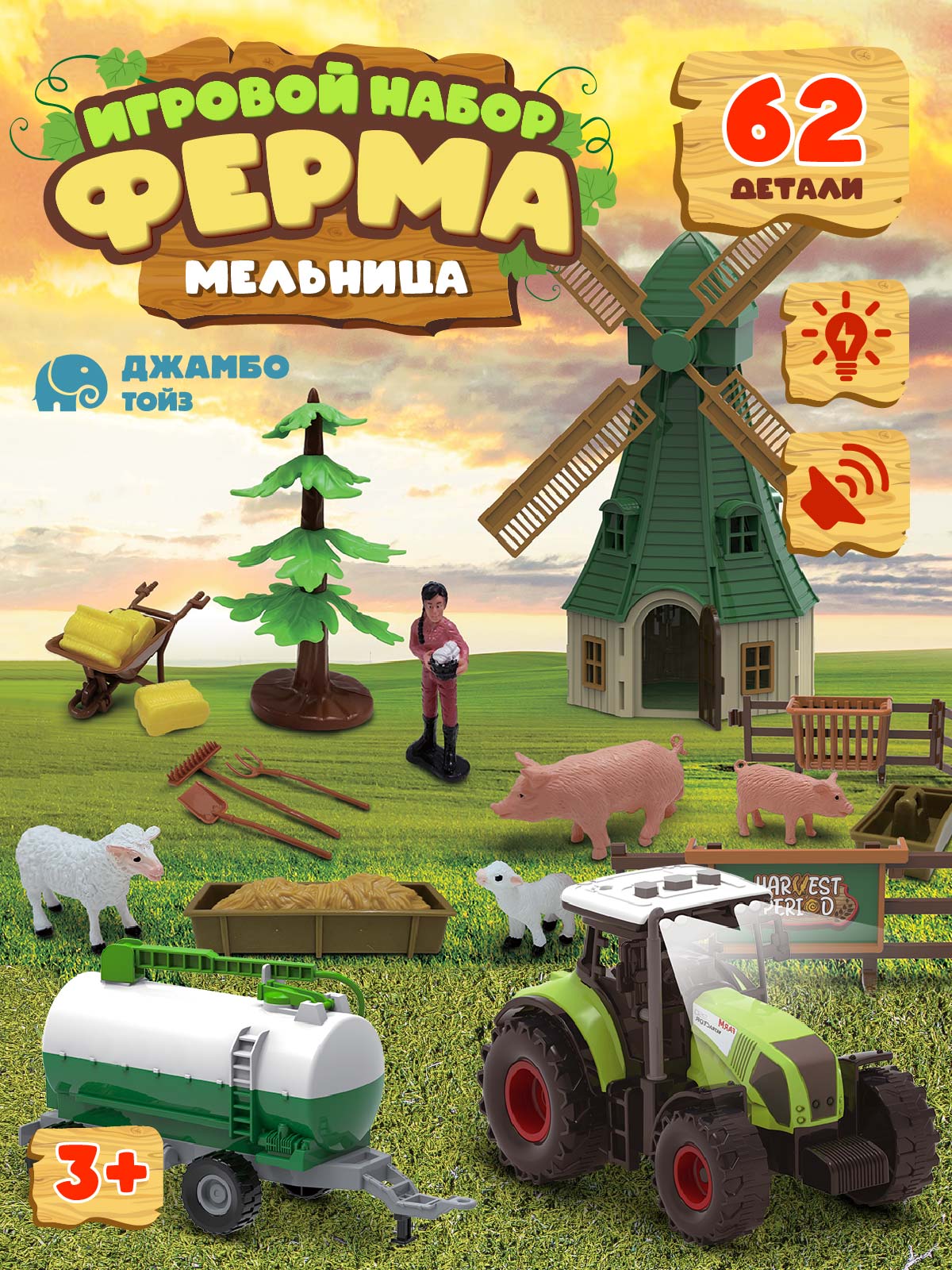 Игровой набор с фигурками ДЖАМБО Ферма 62 детали - фото 1