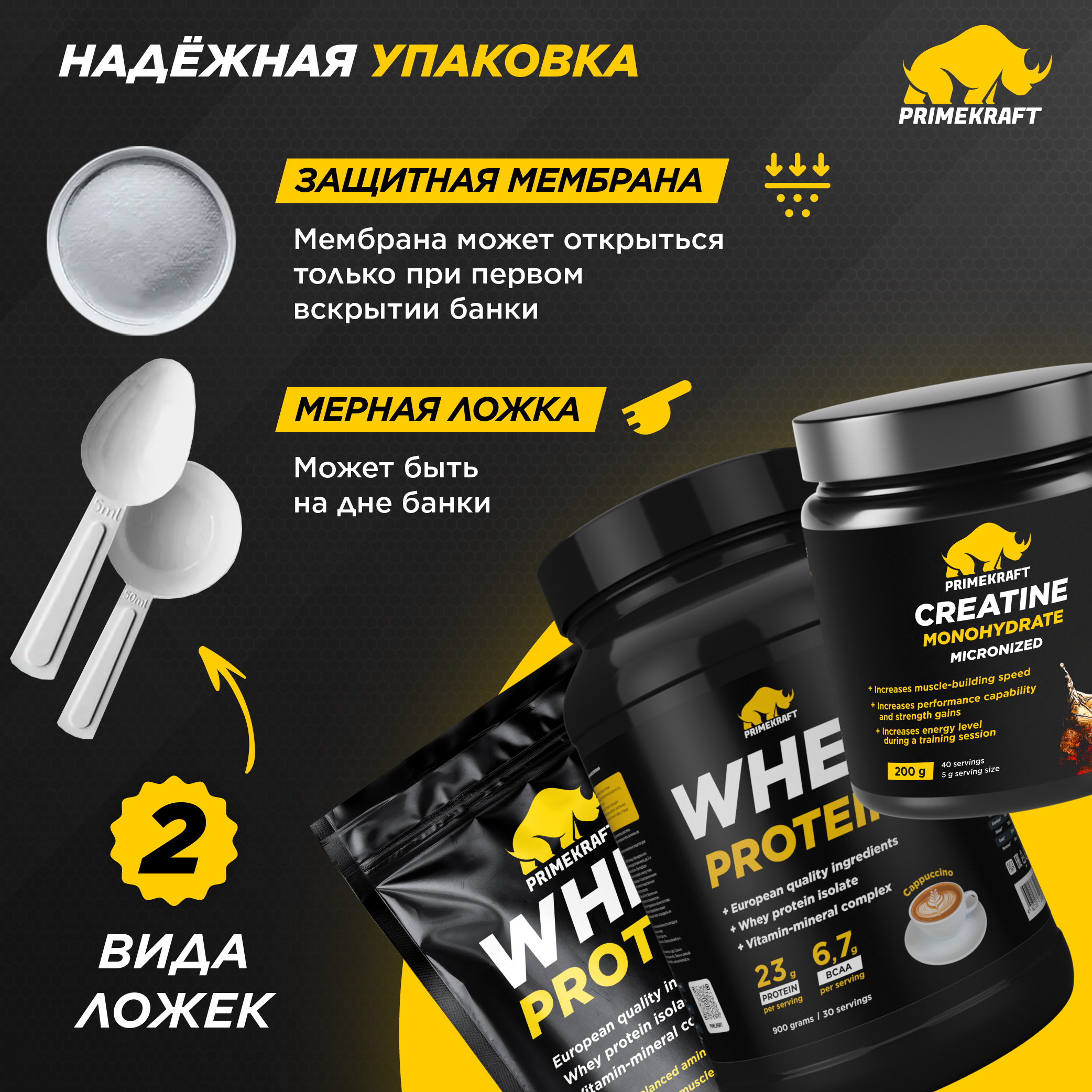 Протеин Whey Prime Kraft Фисташковое мороженое 450 г - фото 2