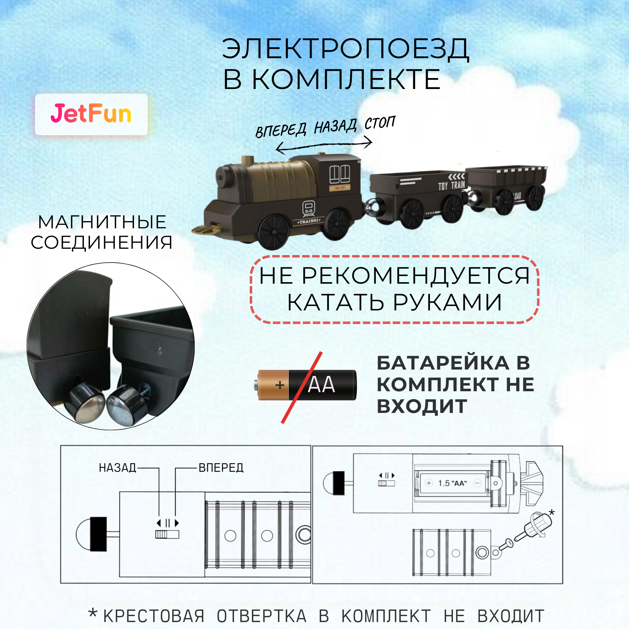 Набор железнодорожный JetFun AU2886 - фото 7