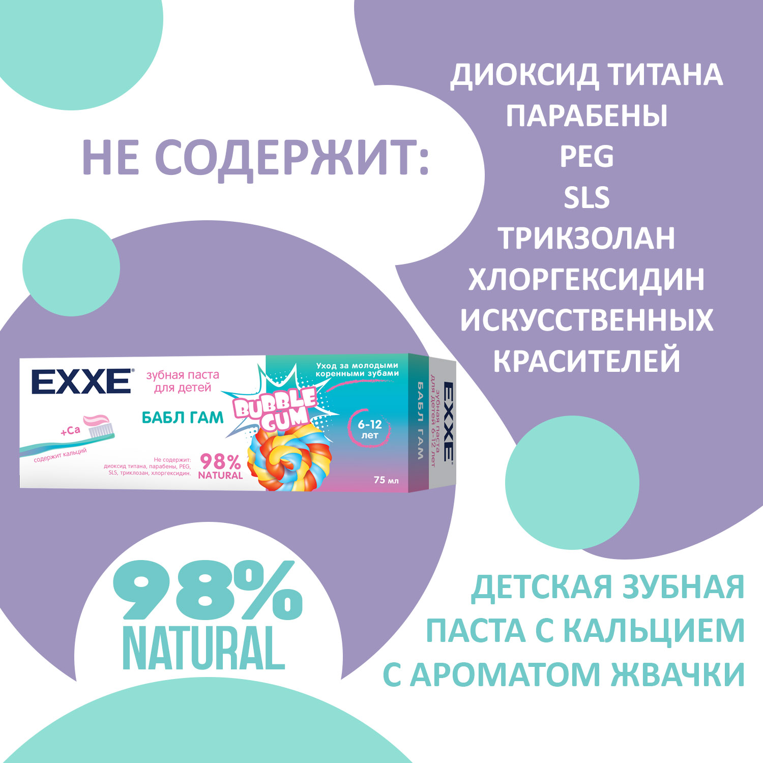 Детский набор для полости рта EXXE Baby Зубная паста + щетка - фото 2