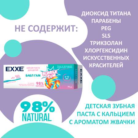 Детский набор для полости рта EXXE Baby Зубная паста + щетка