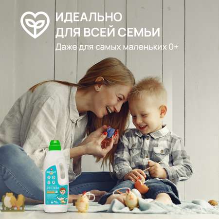 Гель для стирки детского белья SEPTIVIT Premium Extra clean 1л