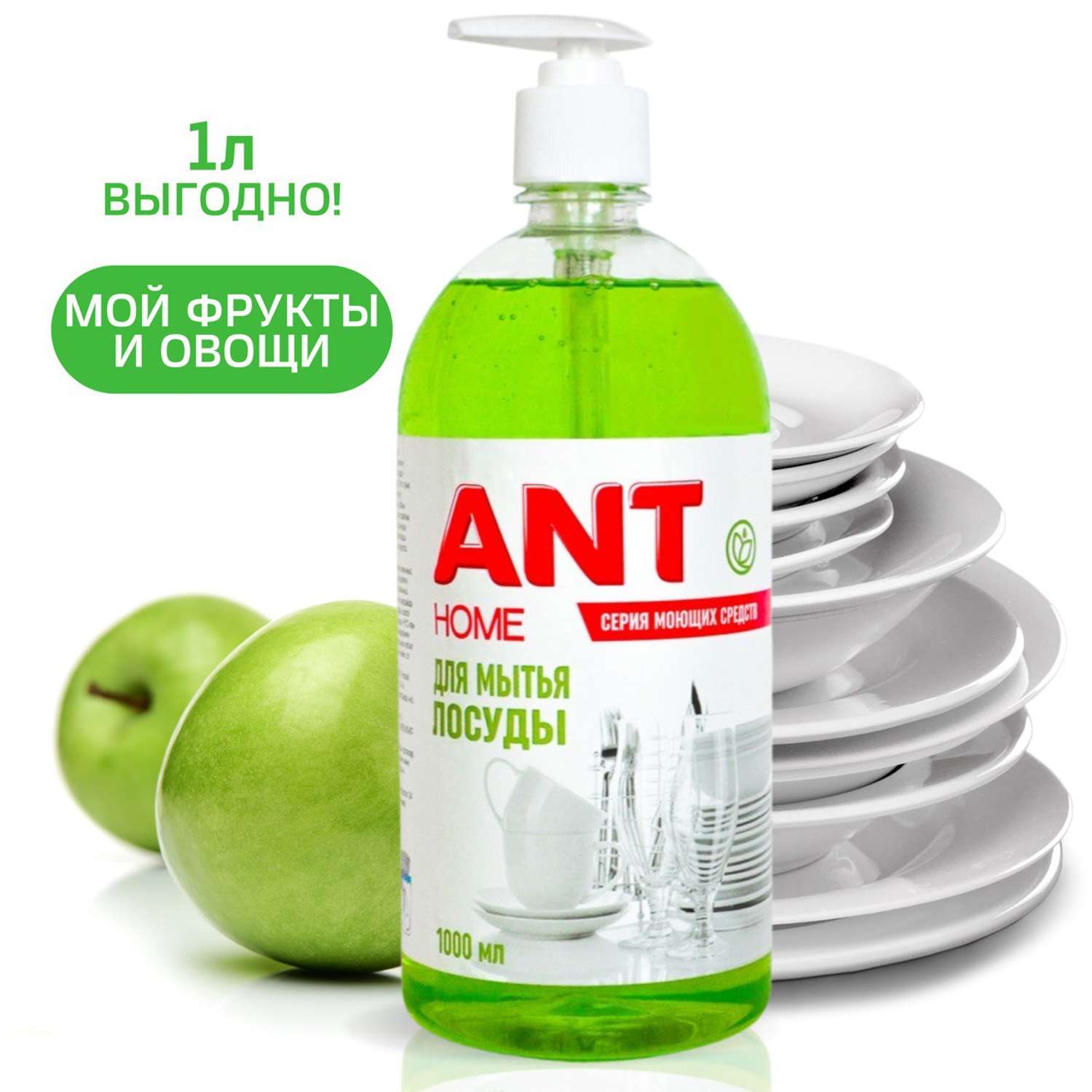 Средство для мытья посуды ANT с ароматом зеленого яблока 1 л - фото 2