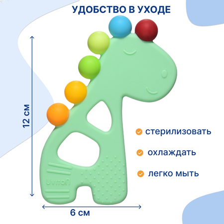 Прорезыватель охлаждающий Жираф Uviton для детей