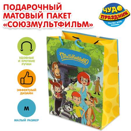 Пакет Чудо праздник Союзмультфильм 18*23*10 130г/м2 371814