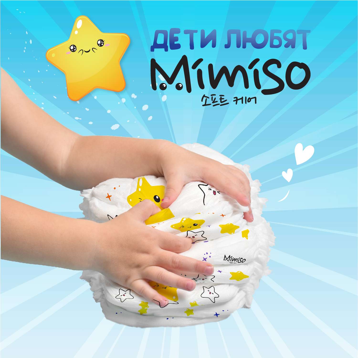 Трусики Mimiso одноразовые для детей 5/XL 13-20 кг mega-pack 78шт - фото 5