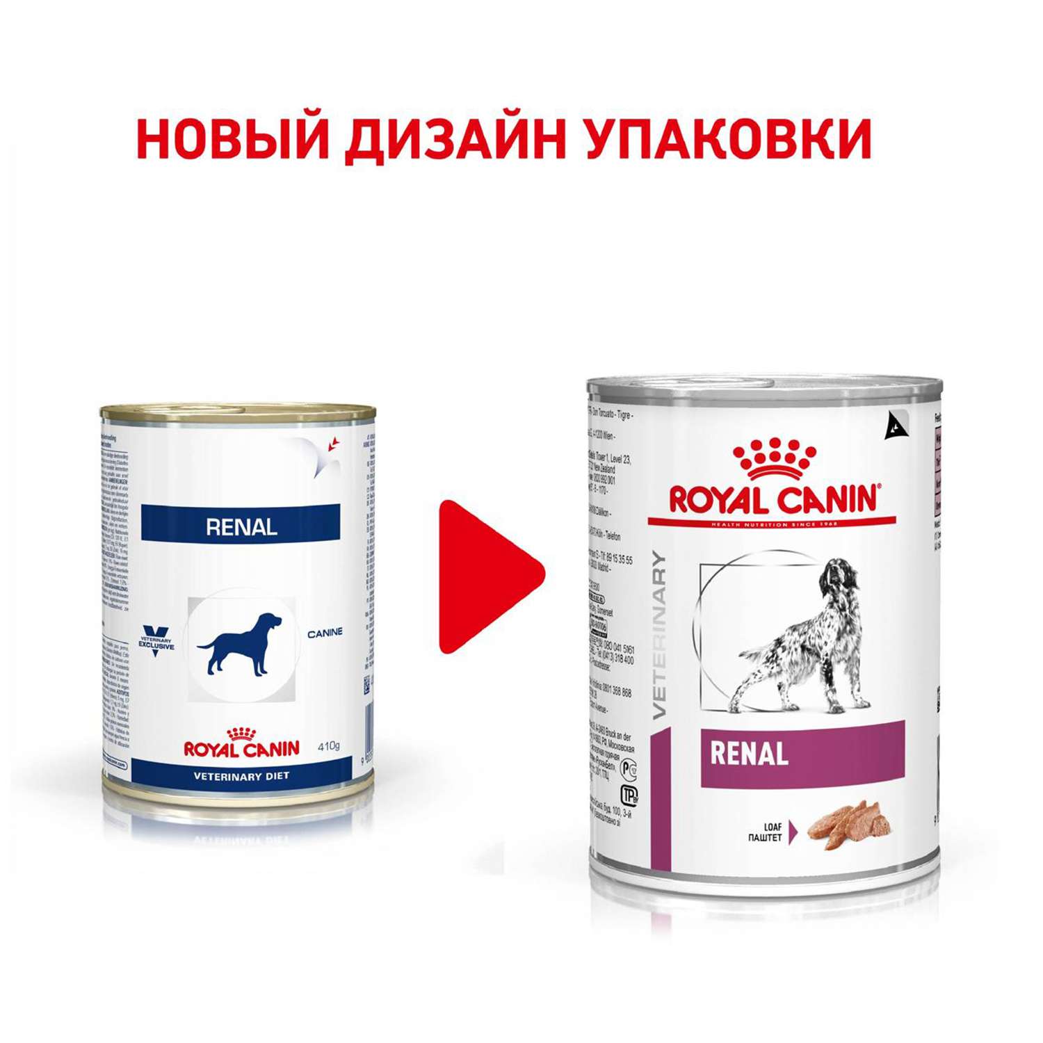 Корм для собак ROYAL CANIN Renal при почечной недостаточности консервированный 0.41кг - фото 2