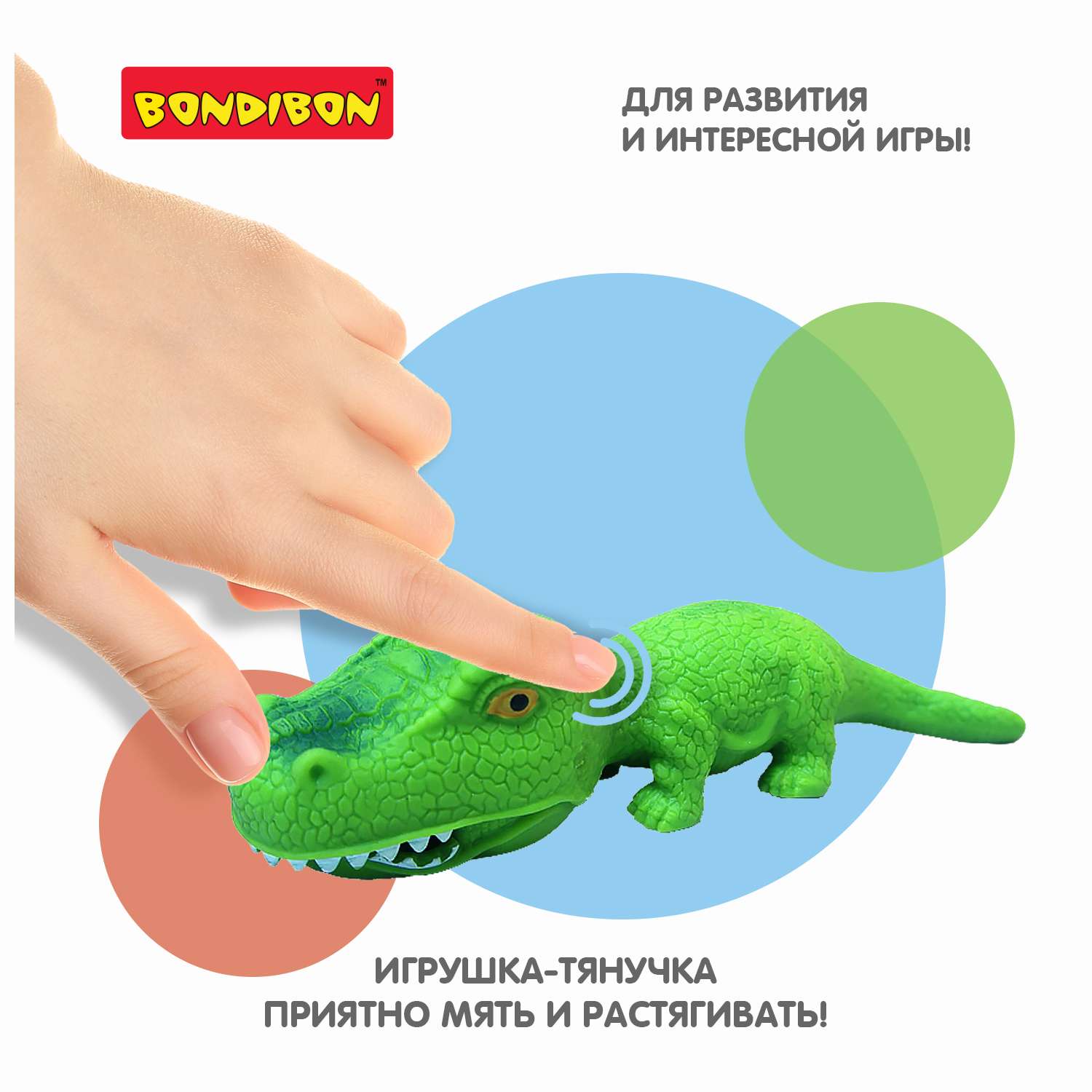 Игрушка-тянучка BONDIBON Рептилия Динозавр - фото 8