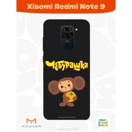 Силиконовый чехол Mcover для смартфона Xiaomi Redmi Note 9 Союзмультфильм Друг детства