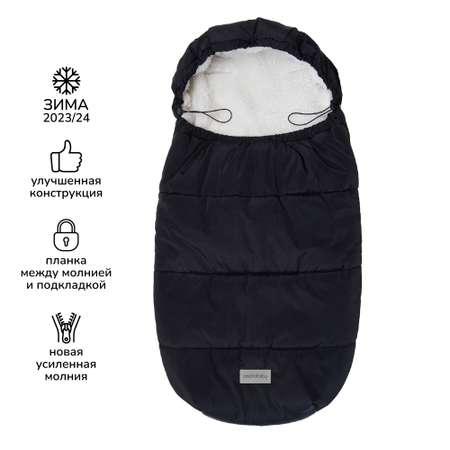 Конверт Amarobaby Snowy Travel Черный AMARO-6101-STC