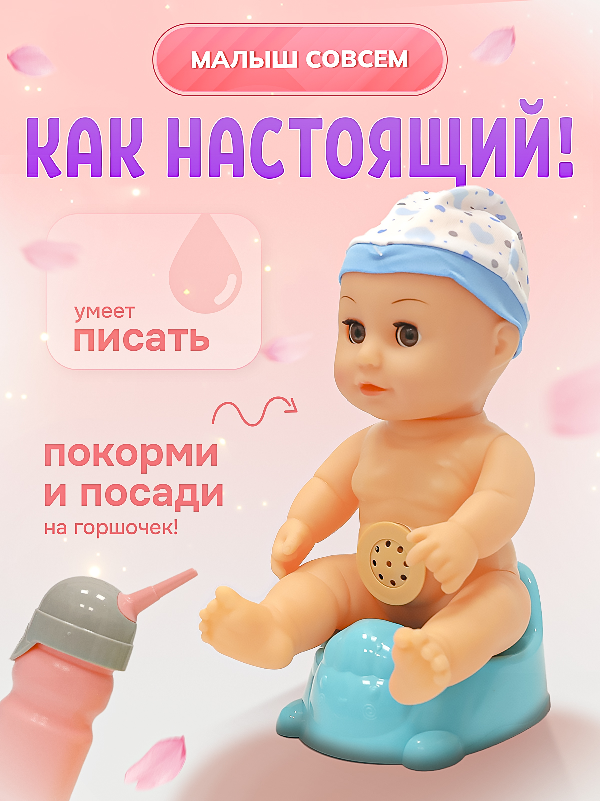 Кукла пупс SHARKTOYS пьет и писает, 37 см, звуки 1000000054 - фото 4