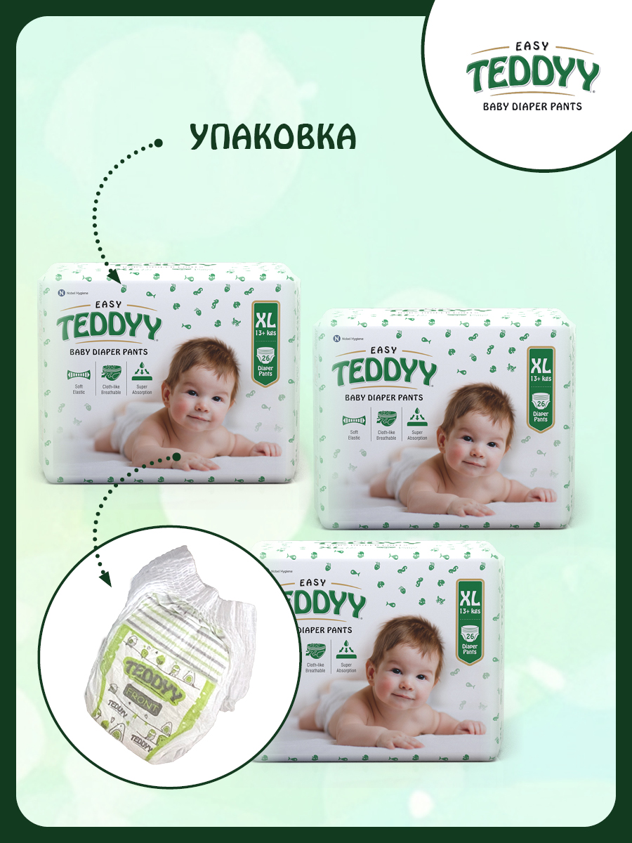 Подгузники Teddy Baby Easy - фото 2