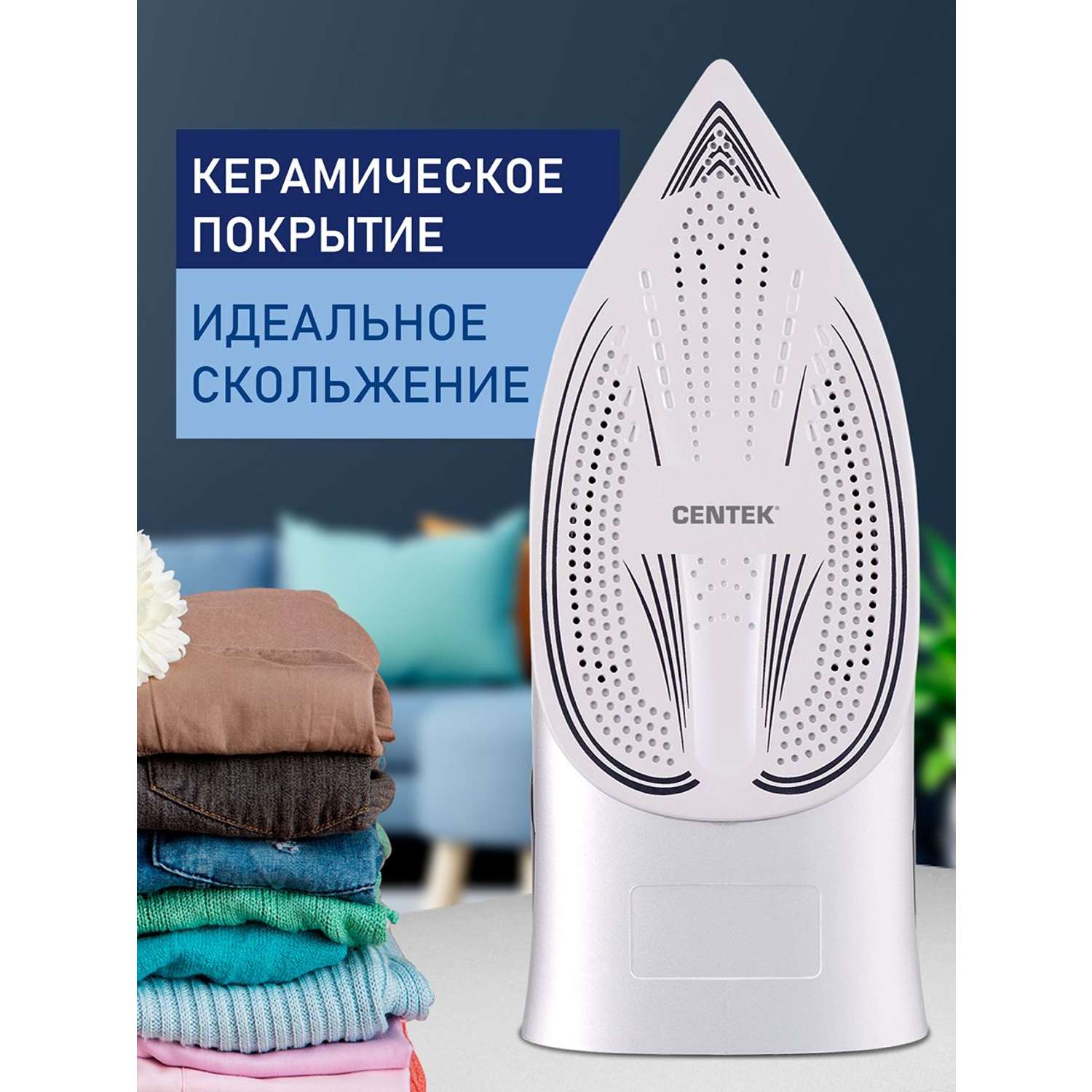 Centek паровой утюг Centek паровой утюг