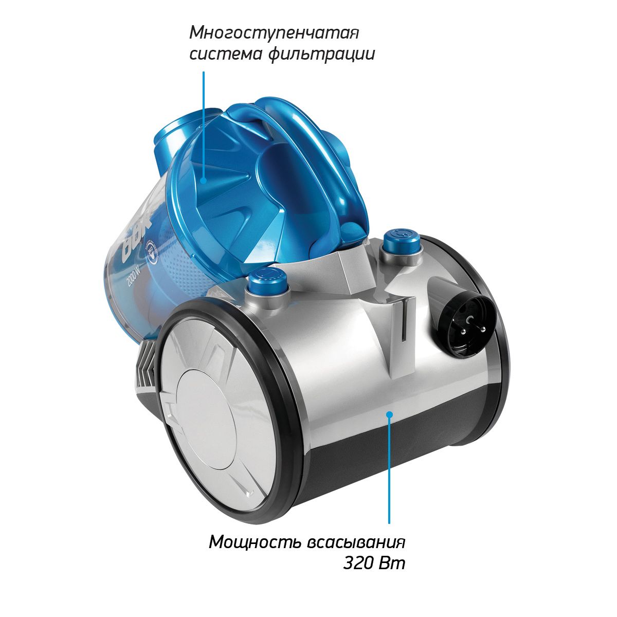 Пылесос циклонный BBK BV1506 темно-серый/синий мощность всасывания 320 Вт сухая уборка - фото 4