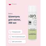 Шампунь beBio натуральный для сухих волос 300 мл