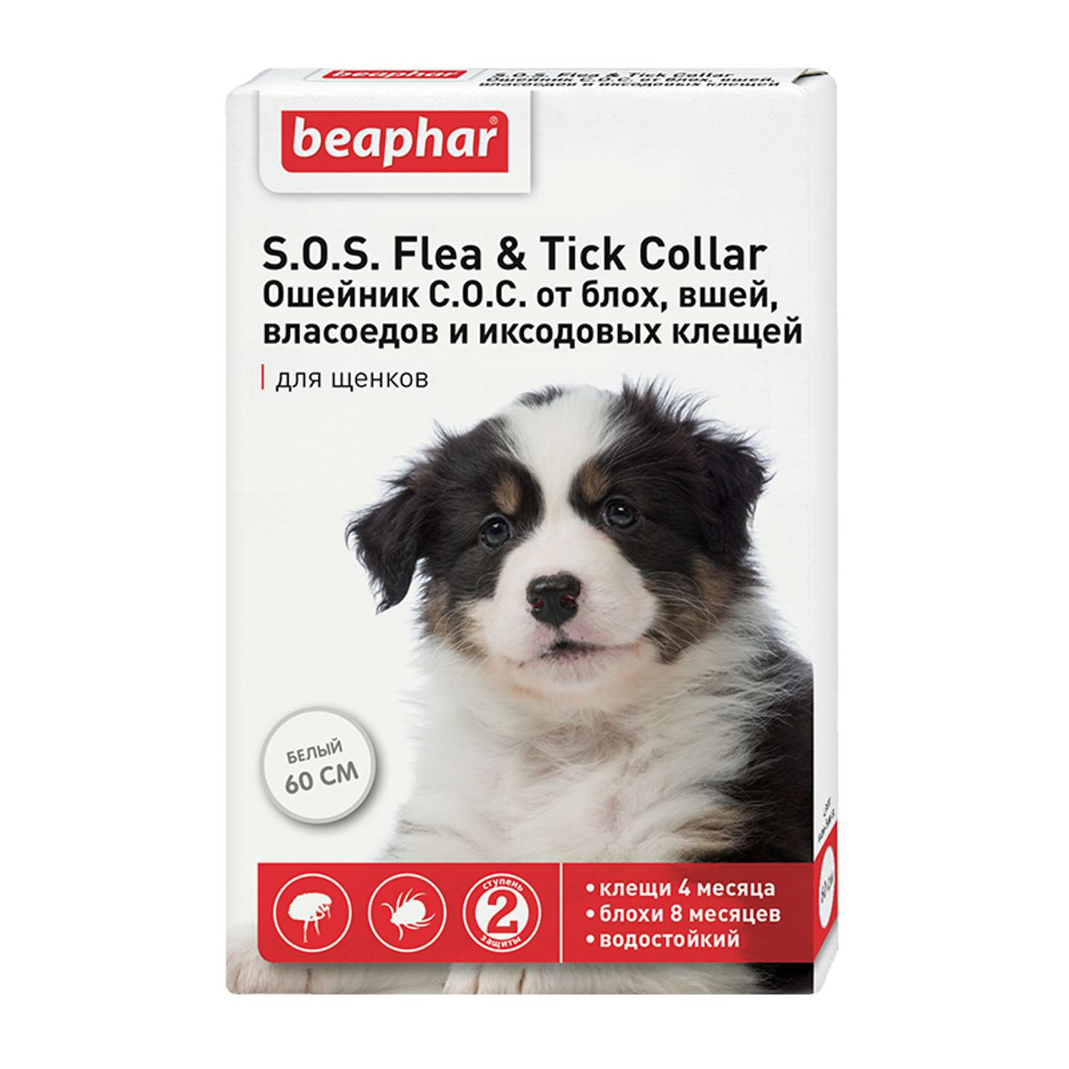 Ошейник для щенков Beaphar SOS Flea and Tick Collar для защиты от блох 60см - фото 1