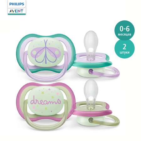 Пустышка светящаяся Philips Avent ultra air night SCF376/19 с футляром для хранения и стерилизации 0-6месяцев 2шт