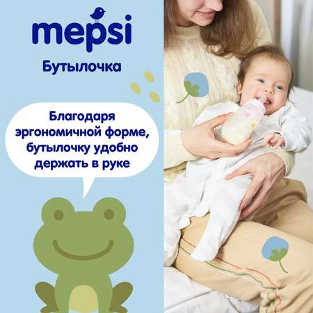 Бутылочка Mepsi 250мл с 0месяцев 0239