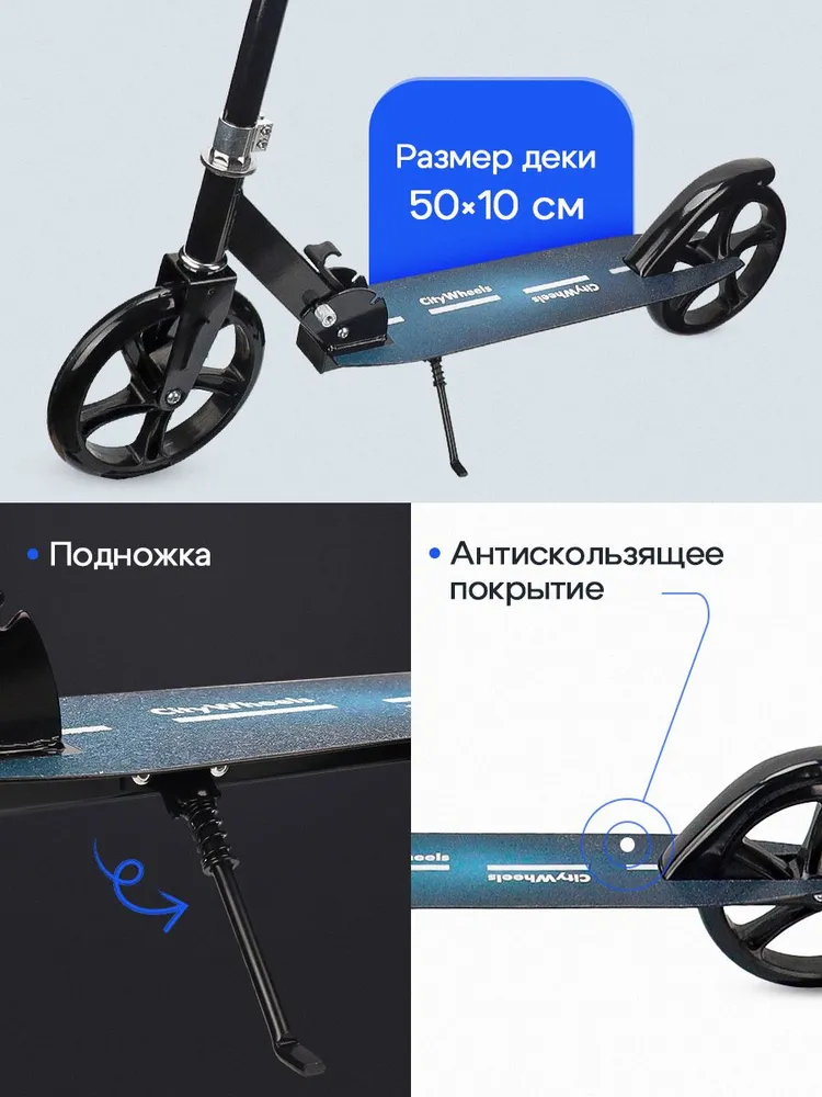 Самокат двухколёсный Рыжий кот City Wheels / Складной / Колёса PU 200мм / До 100 кг / Черный - фото 3