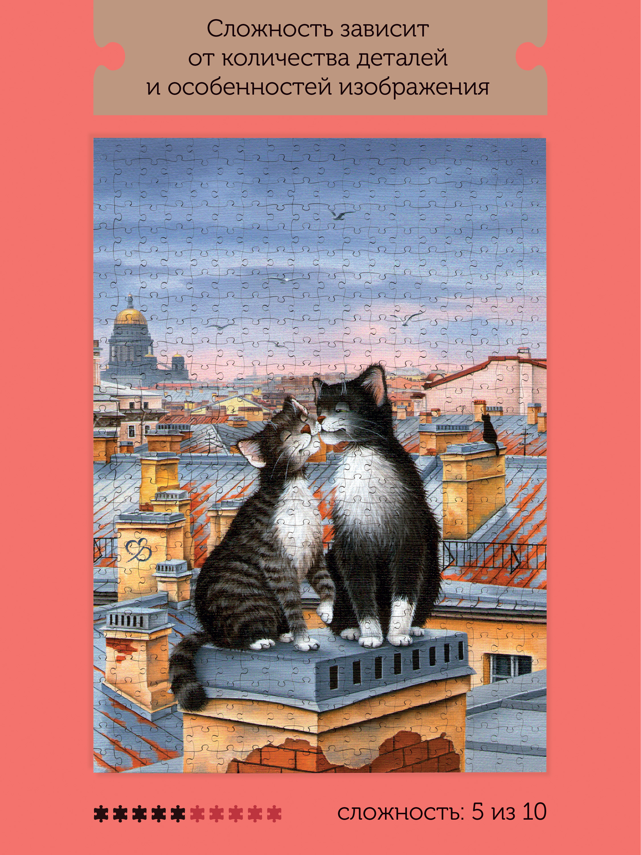 Пазл деревянный Collaba puzzle большие. Счастье. 504 детали - фото 2