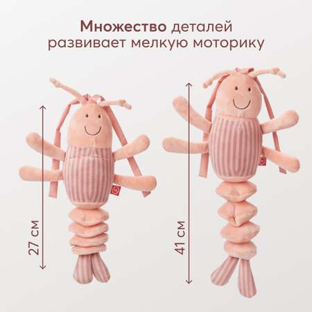 Игрушка-подвеска шуршащая Happy Baby с вибрирующим механизмом креветка