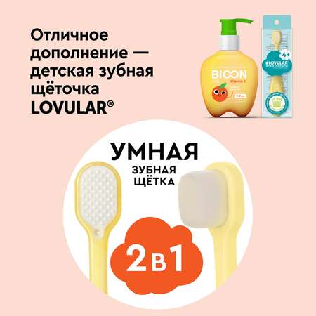 Зубная паста BIO ON с витамином С Сладкий апельсин 200г 2-8лет