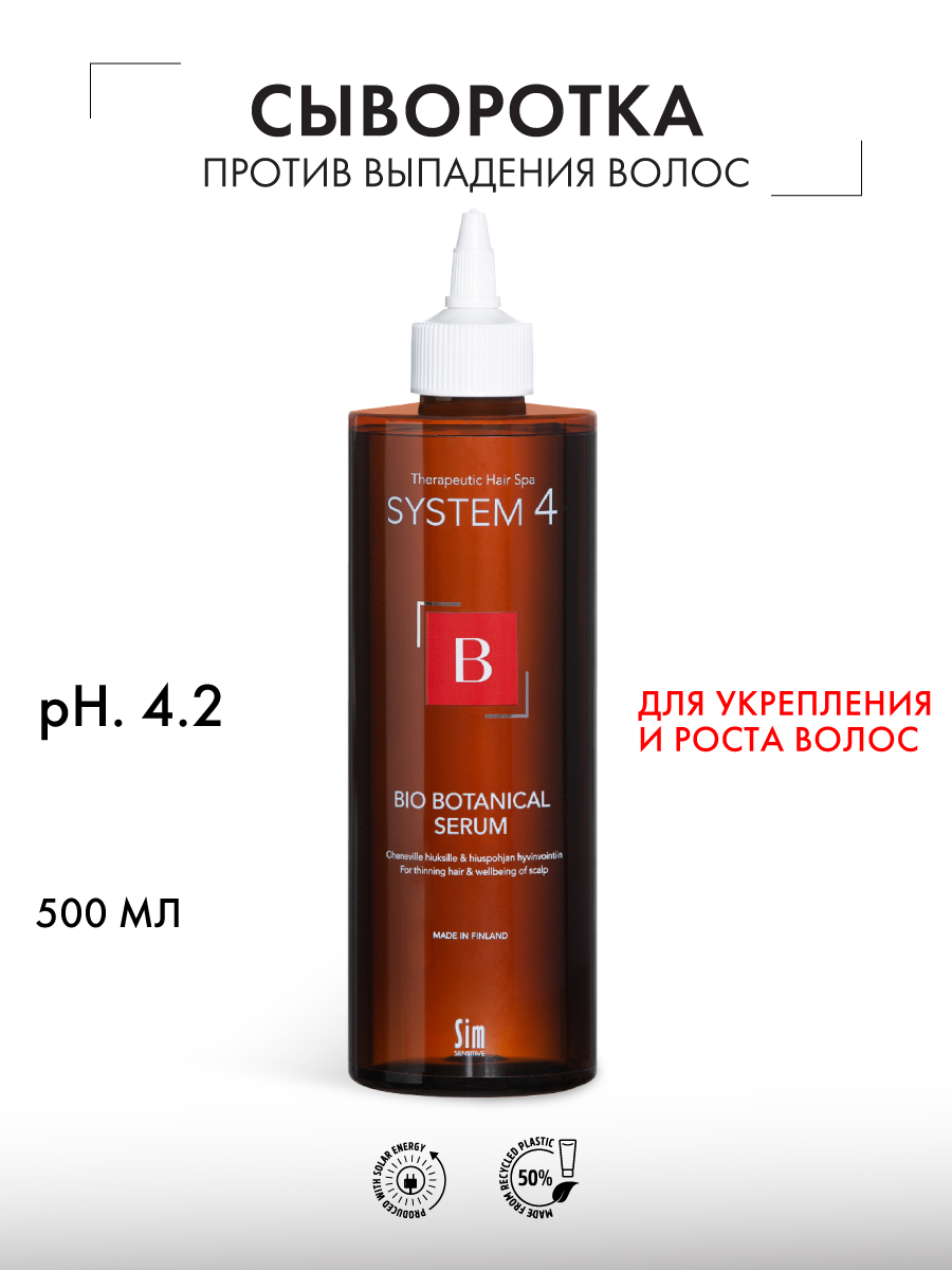 Сыворотка Sim Sensitive против выпадения волос БиоБотаническая 500 мл - фото 1