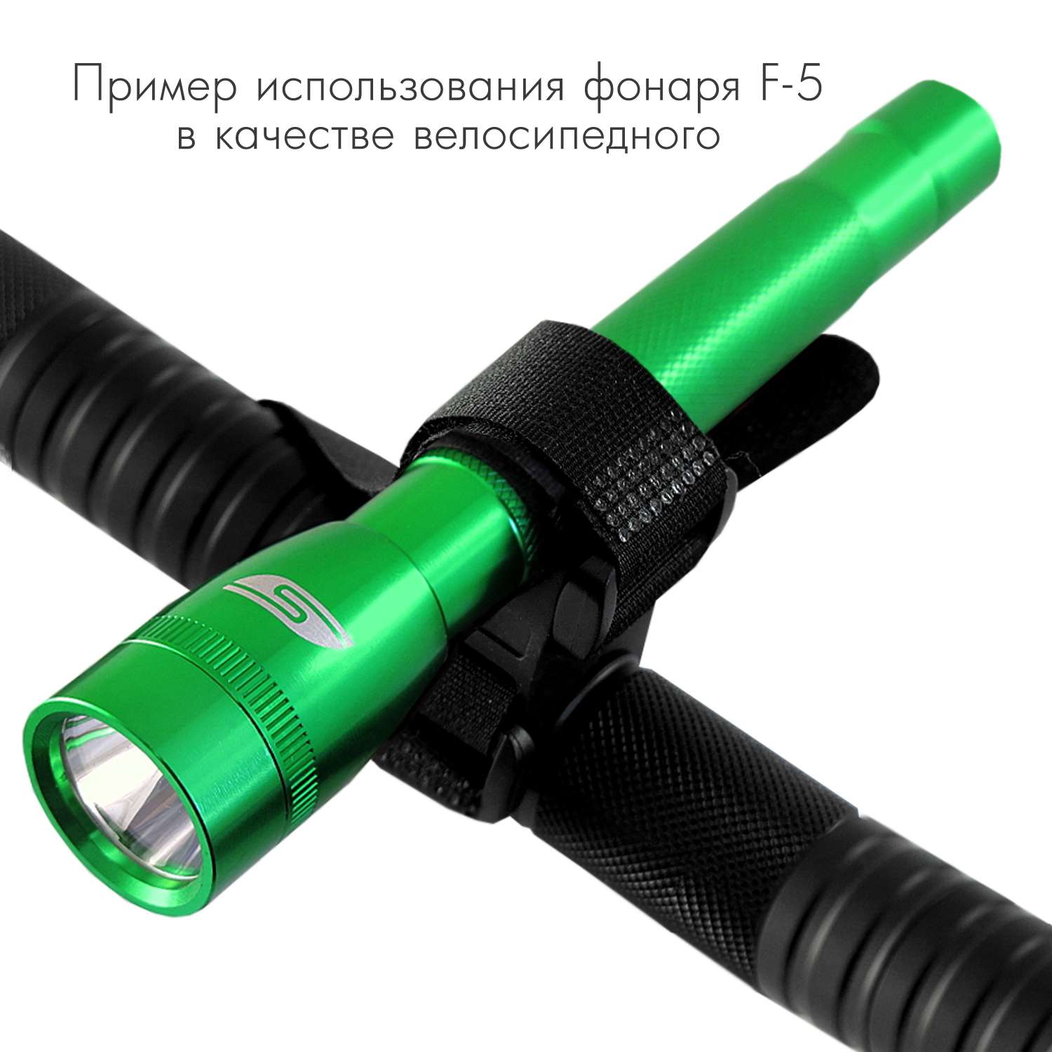 Ручной фонарь Solaris Зелёный светодиодный F-5 - фото 5