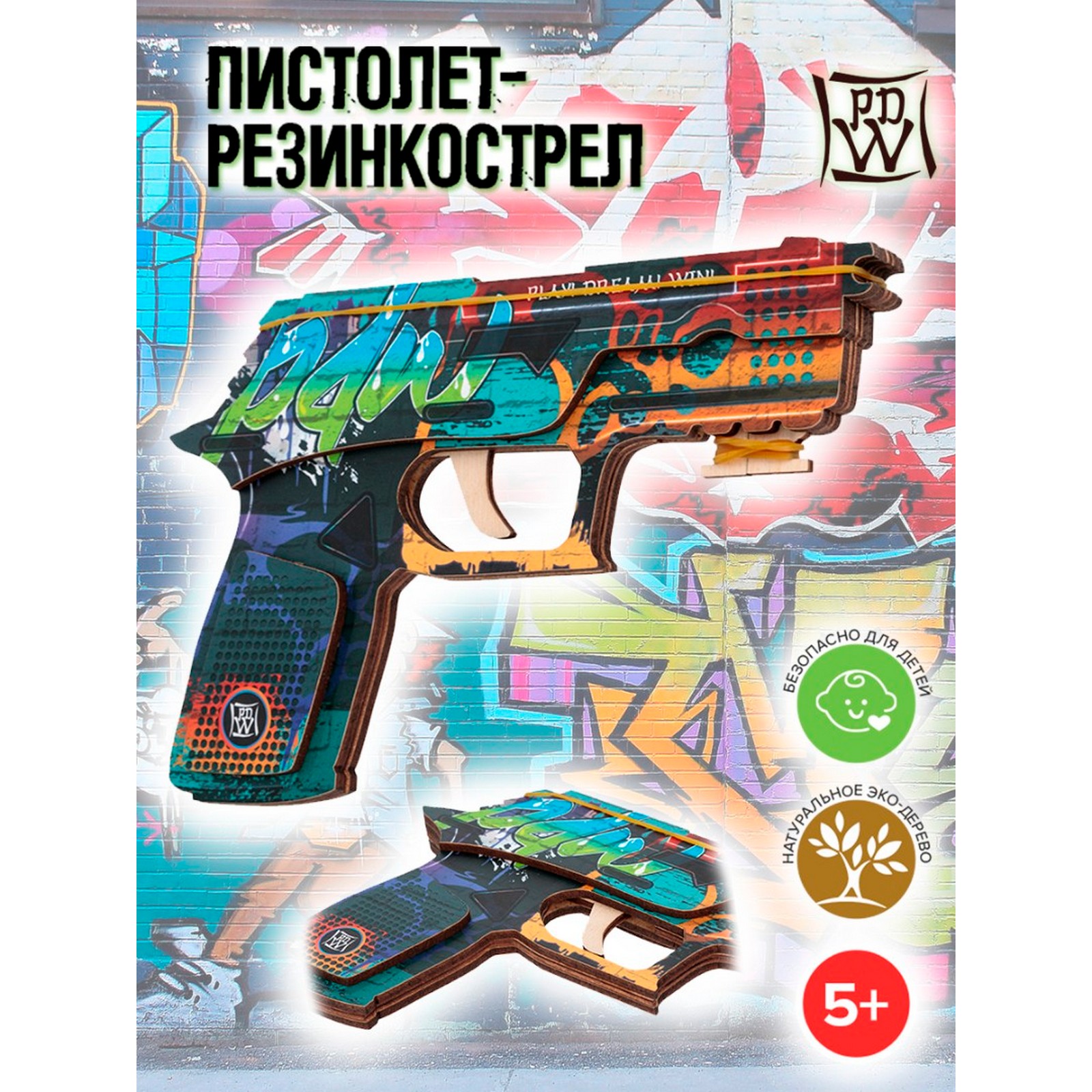 Пистолет ЯиГрушка - фото 1