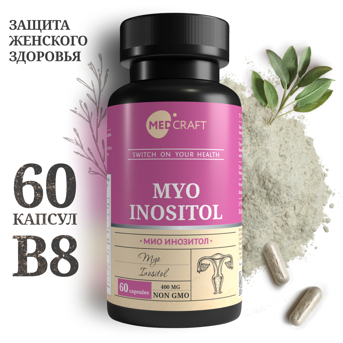 БАД MedCraft Мио инозитол капсулы , витамины миоинозитол myo inositol - фото 1