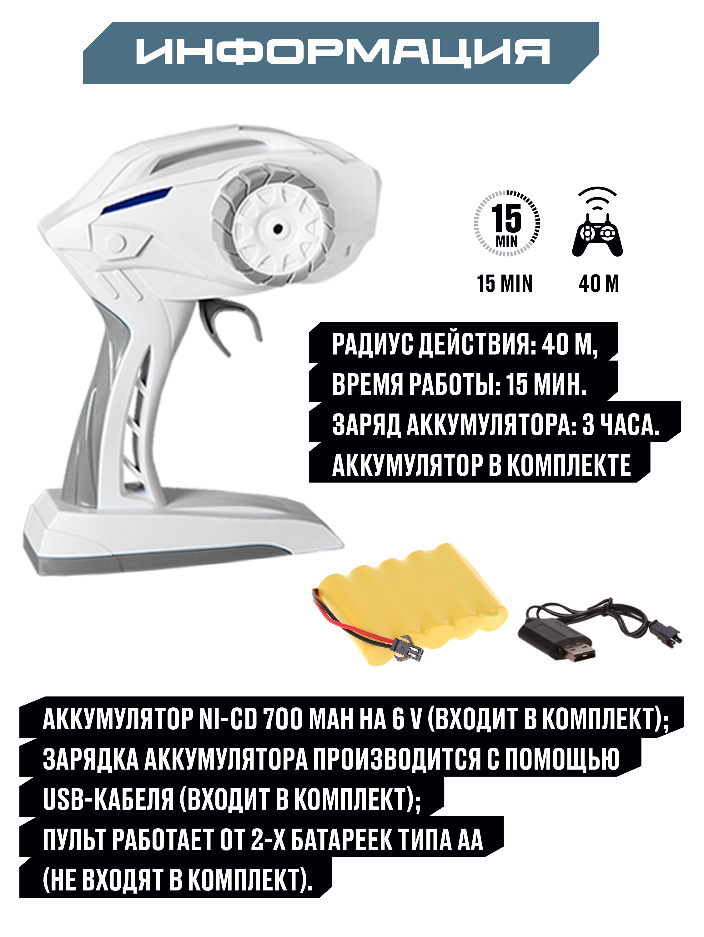Автомобиль РУ CROSSBOT 1:12 - фото 2