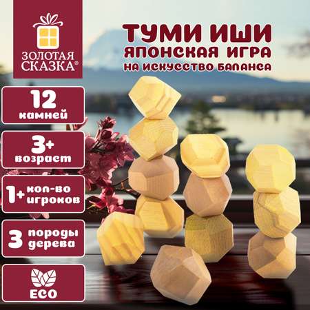 Настольная игра Золотая сказка Башня Туми Иши