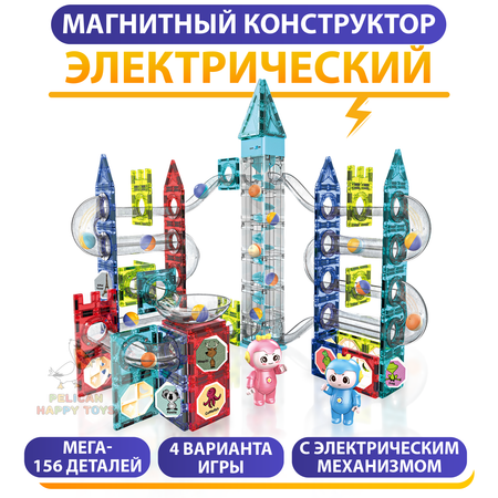 Магнитный конструктор PELICAN HAPPY TOYS с шариками 156 деталей