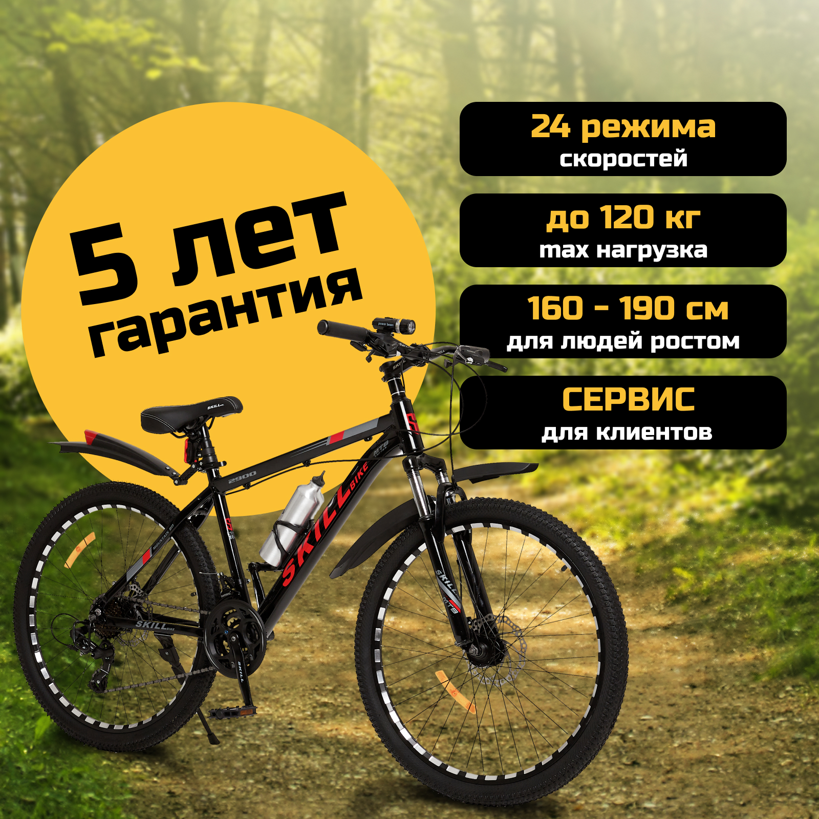 Велосипед Skill Bike BlackRed 3051 - фото 4