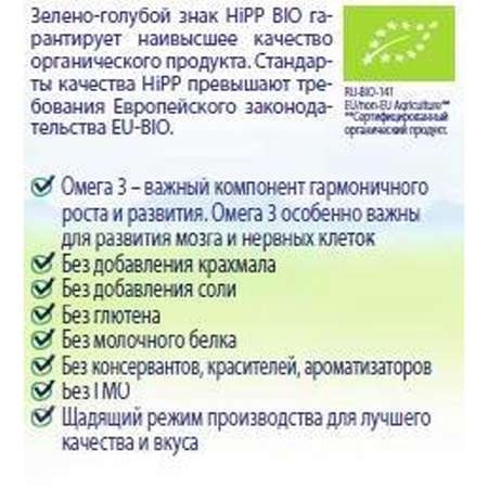 Пюре Hipp цуккини-картофель 125г с 5месяцев