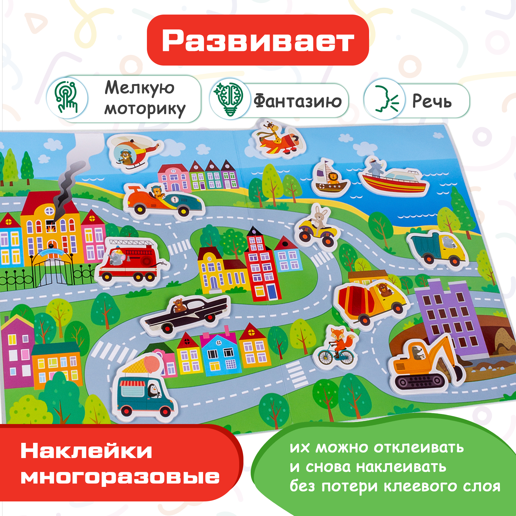 игра развивающая Дрофа-Медиа Весёлые машинки 4263 - фото 7