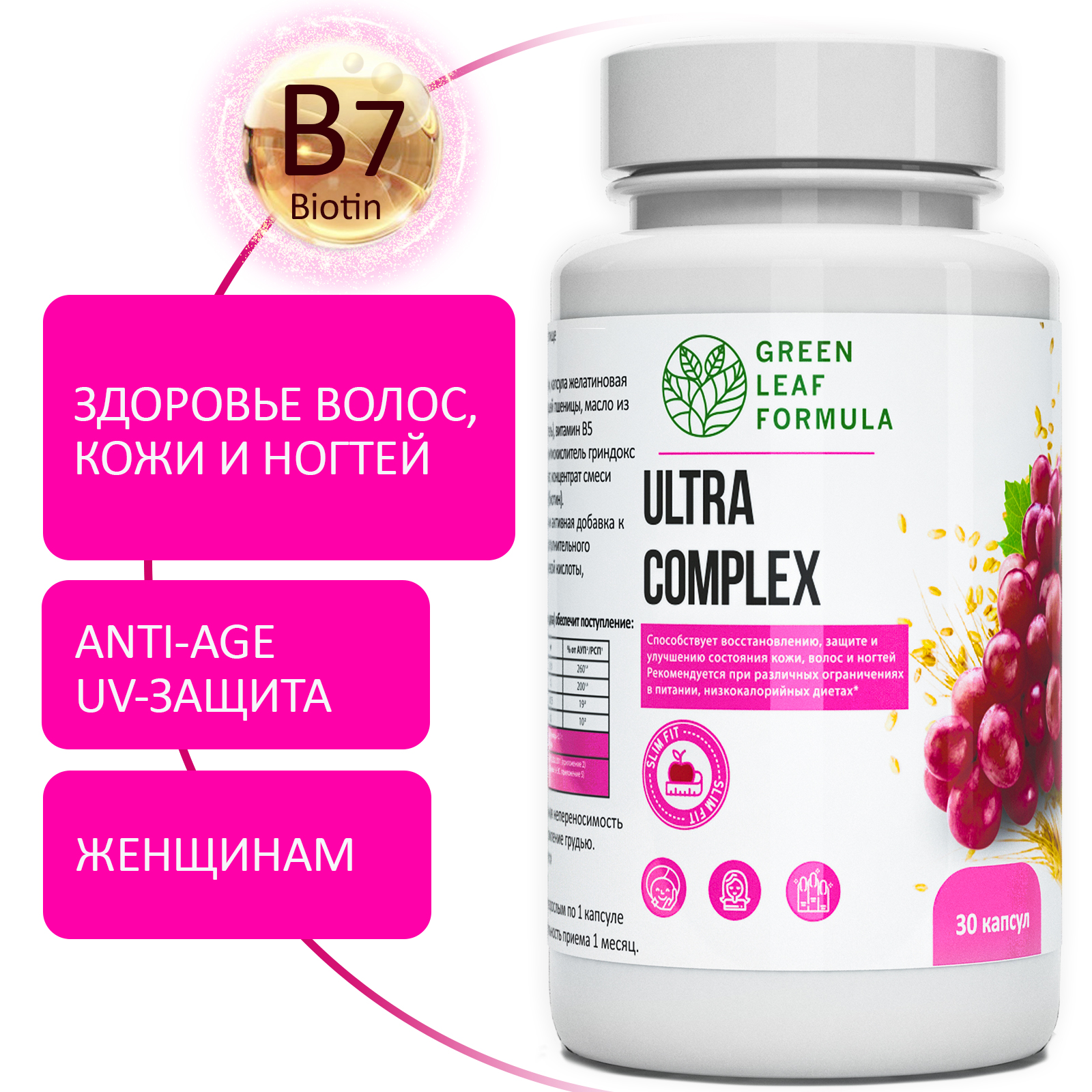 Набор Green Leaf Formula Экстракт чеснока и Витамины для женщин 60 капсул - фото 9