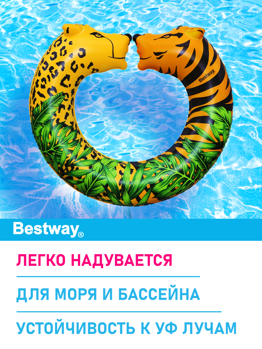 Круг для плавания Bestway Дикие джунгли - фото 3