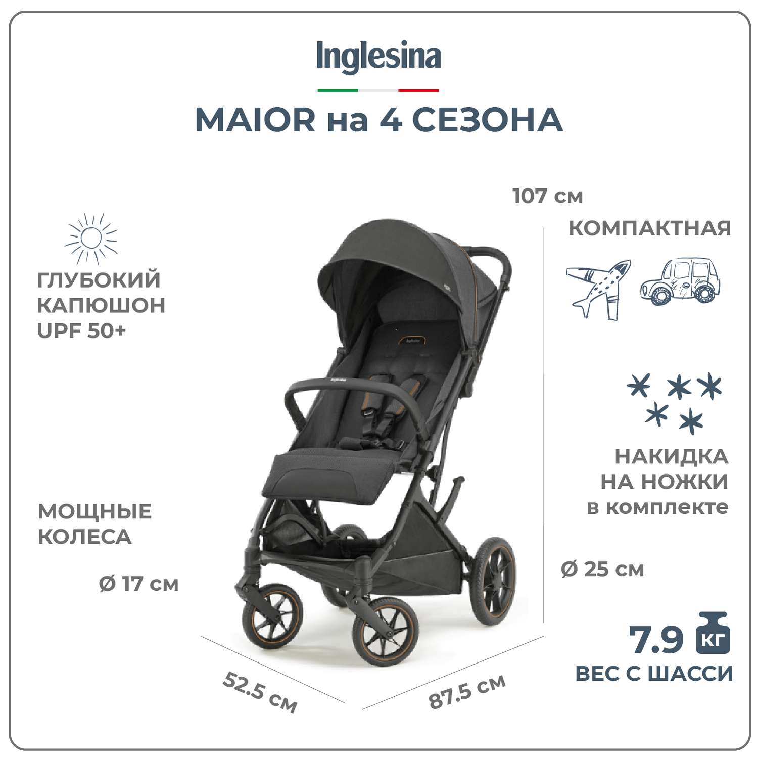 Прогулочная коляска INGLESINA Maior Magnet Grey - фото 1