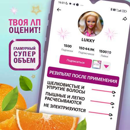 Бальзам-кондиционер для волос LUCKY Style and Smile Pinky Пенки легкое расчесывание 200 мл