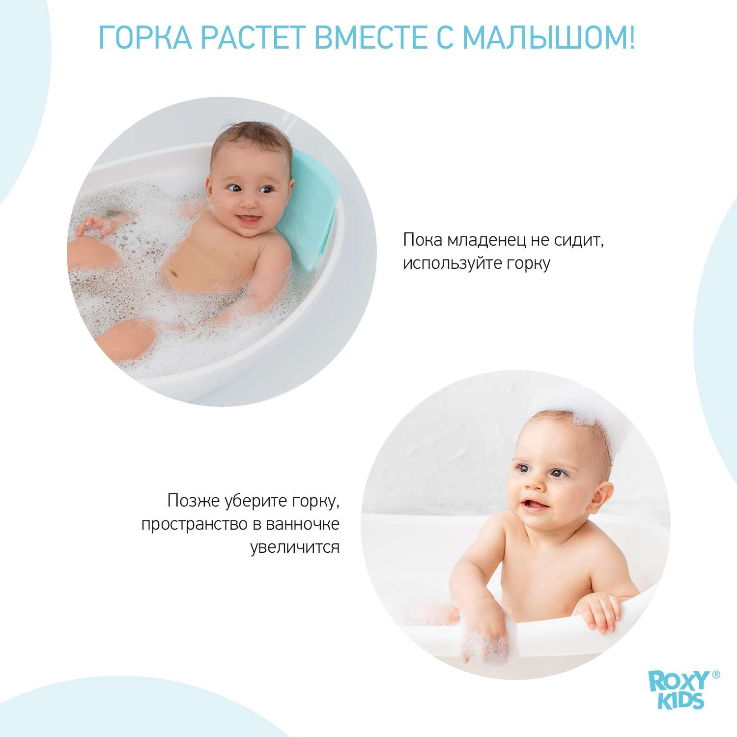 Ванночка детская ROXY-KIDS для купания малыша со съемной горкой 2в1 до 16 кг - фото 7